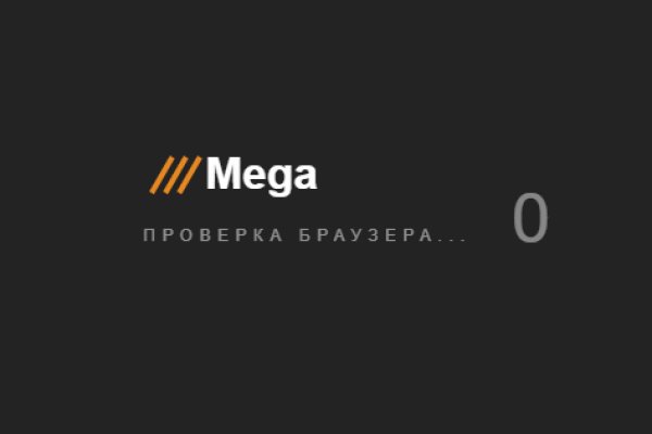 Как зайти на mega через tor